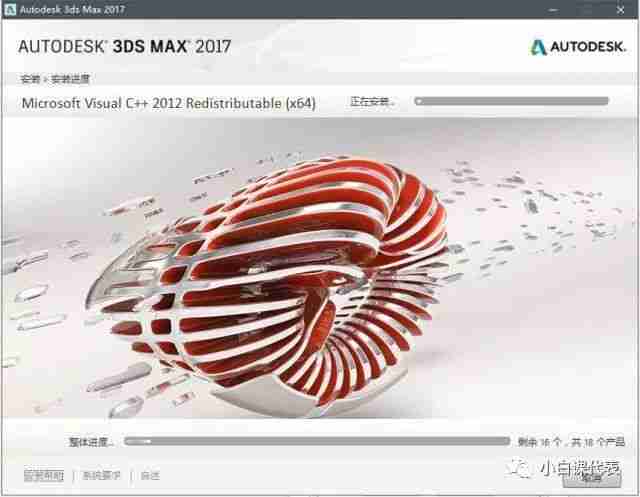 软件分享 | 3DS MAX 2017安装教程