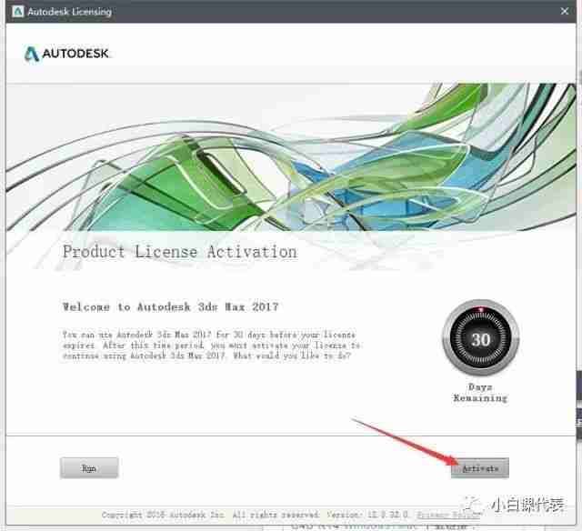 软件分享 | 3DS MAX 2017安装教程