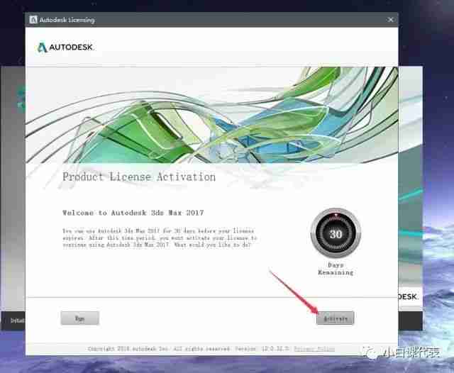 软件分享 | 3DS MAX 2017安装教程