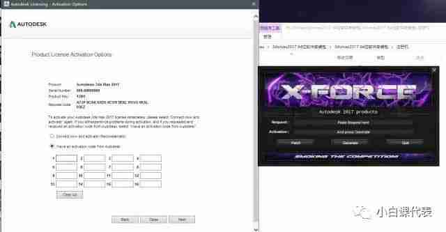 软件分享 | 3DS MAX 2017安装教程