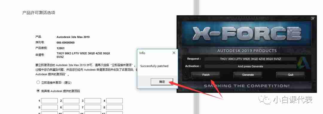 软件分享 | 3DS MAX 2017安装教程