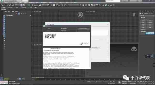 软件分享 | 3DS MAX 2017安装教程