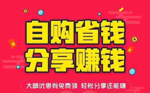 淘客app开发多少钱？淘宝客app开发方案