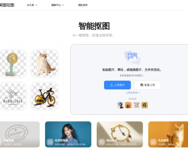 美图AI抠图:行业领先的智能图像处理技术,3秒出图,精准无误