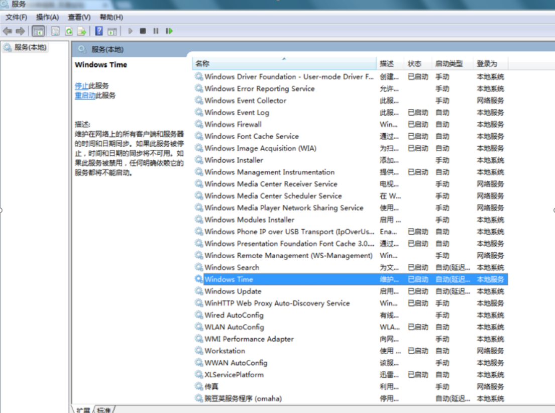 Windows服务器时间同步设置攻略