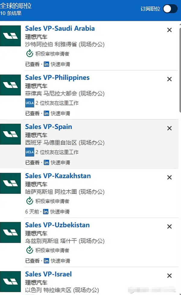 理想汽车面向7国招聘销售副总裁 出海战略加速推进?