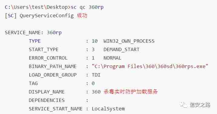 windows提权系列上篇