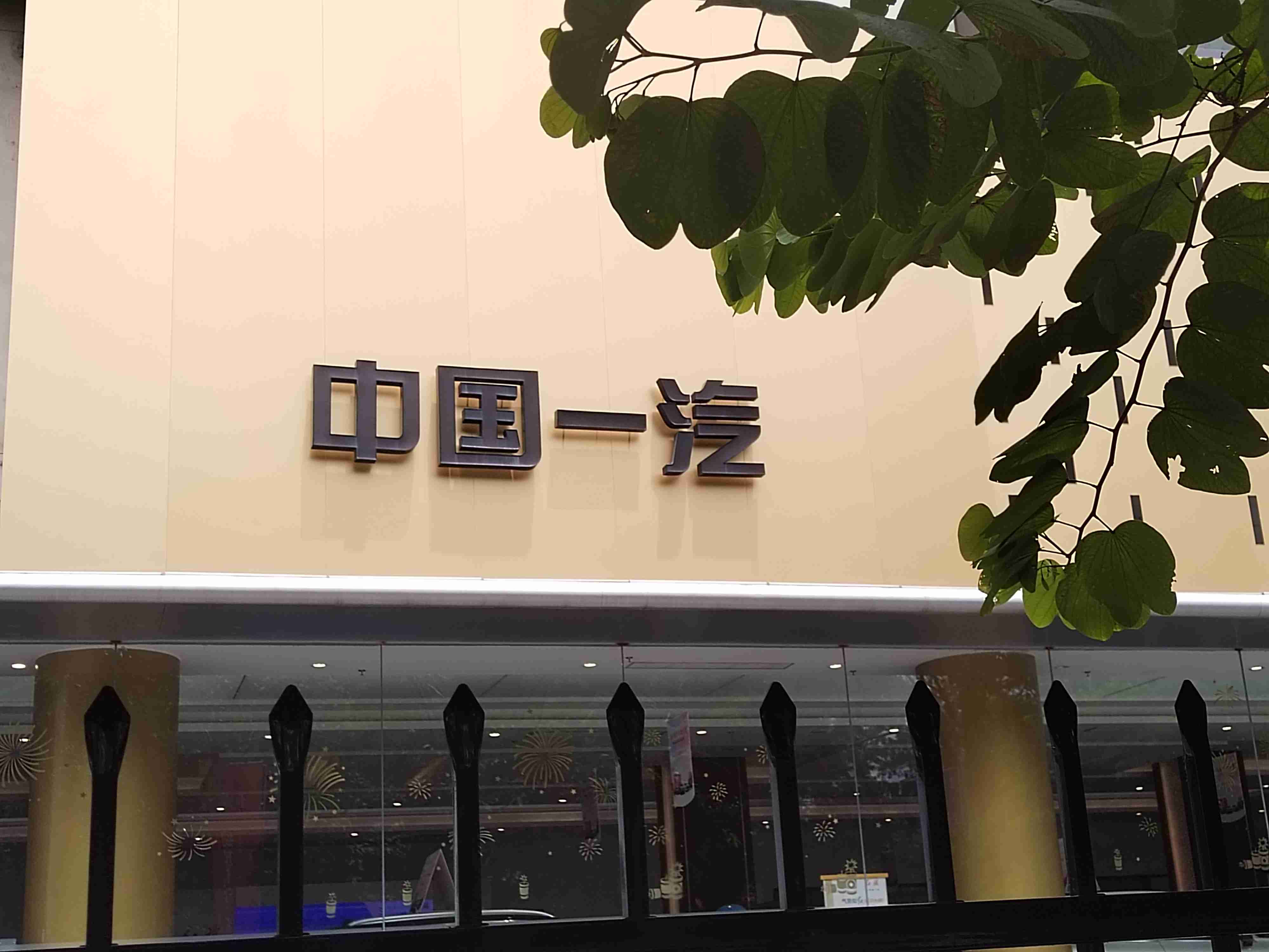 【增长】中国一汽4月销售新车23.87万辆,同比增长3.5%;吉利集团4月销售新车23.41万辆,同比增长53%;比亚迪4月销售新车38万辆,乘用车销量同比增长19.4%