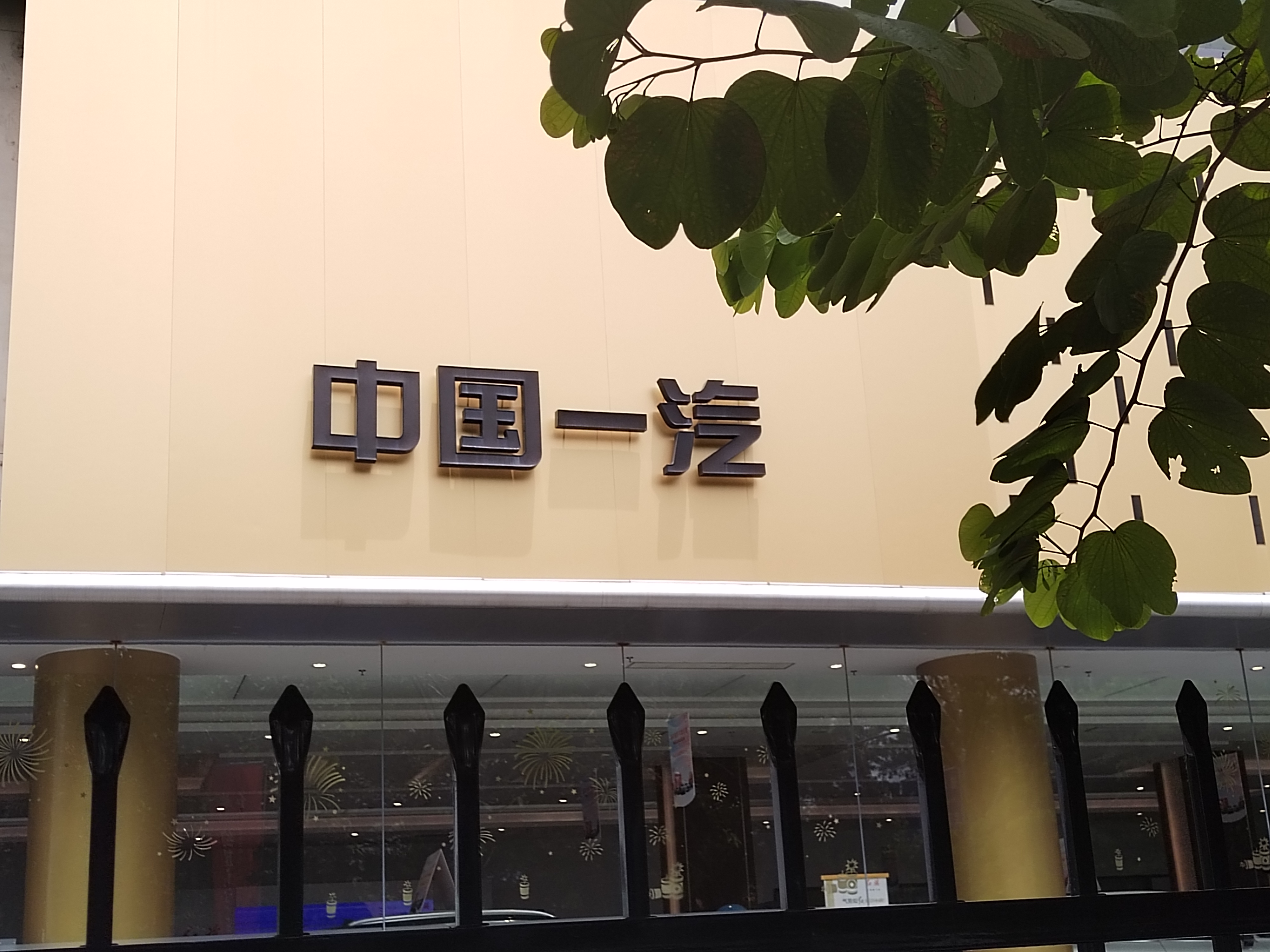 【增长】一汽4月销量23.87万辆涨3.5%；吉利23.41万辆飙53%；比亚迪38万辆增19.4%