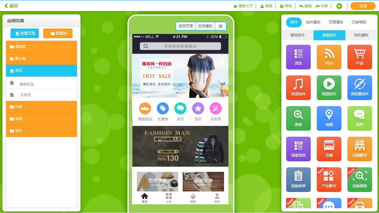 企业如何开发电商App？企业品牌App有哪些作用？