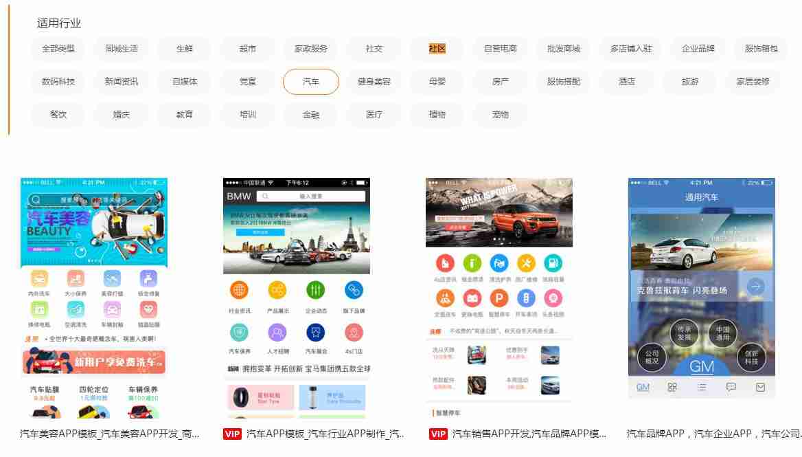 汽车服务APP开发:一键式免编程_附汽车APP开发方案