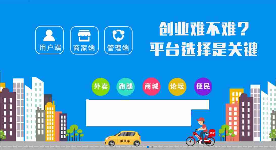 2018同城APP代理加盟项目:不用敲代码一键制作本地同城APP