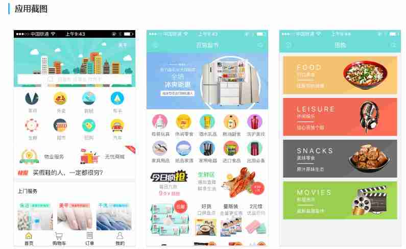 本地生活服务APP制作方式？零编程，教你做一款同城生活APP