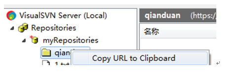 （windows）svn服务器与客户端的搭建