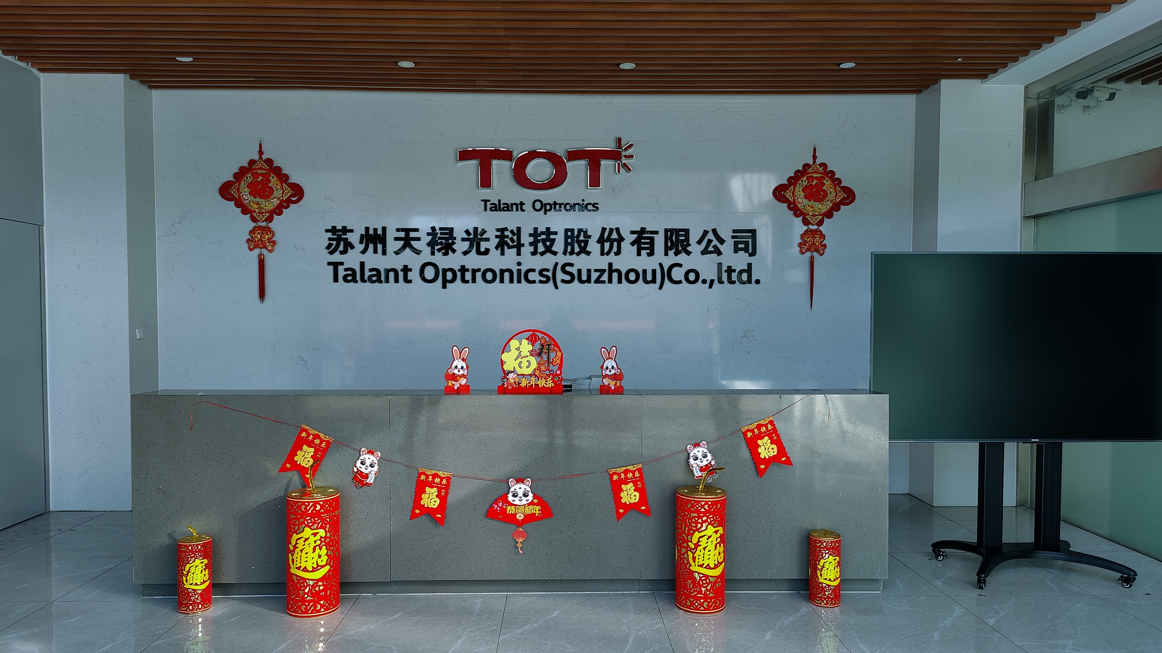 天禄科技2024营收6.54亿，净利润暴涨206.84%