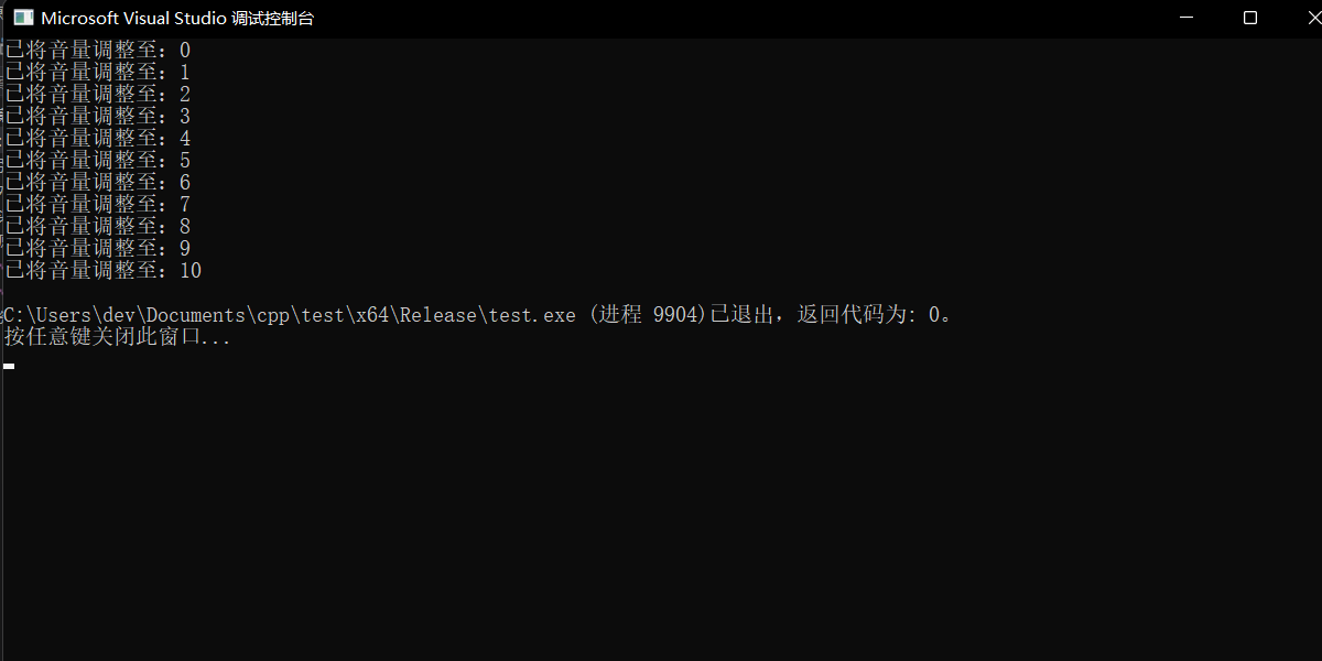C++Windows音频音量控制入门教程