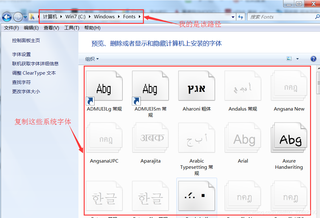 电脑系统字体全没了？别急，这里教你搞定