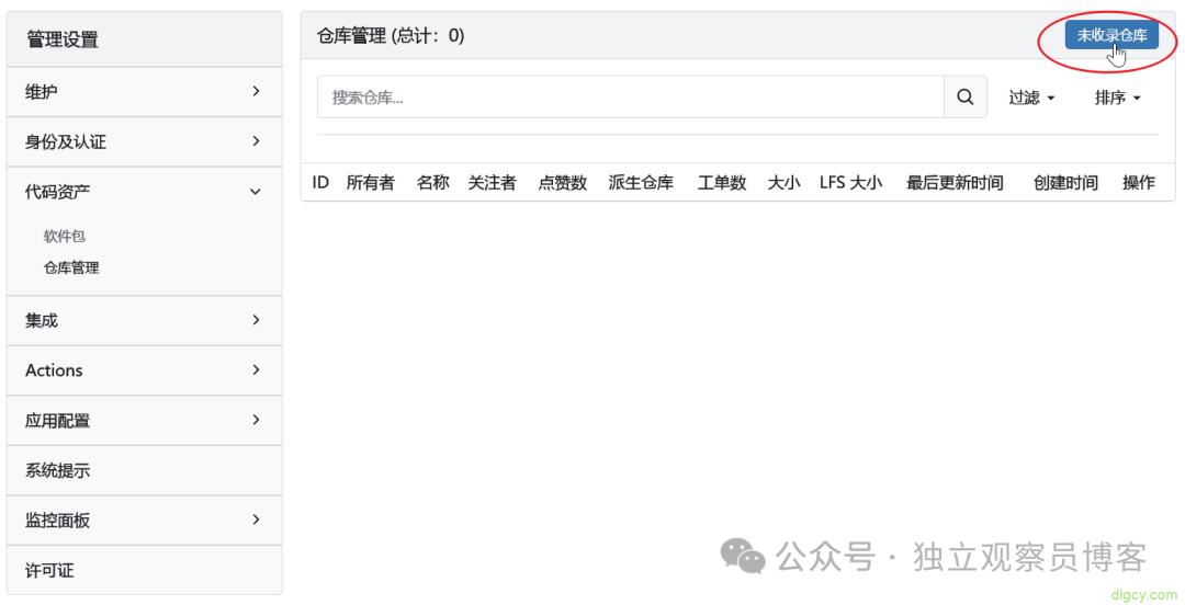 Gitea Windows 版修复式安装后恢复之前的仓库