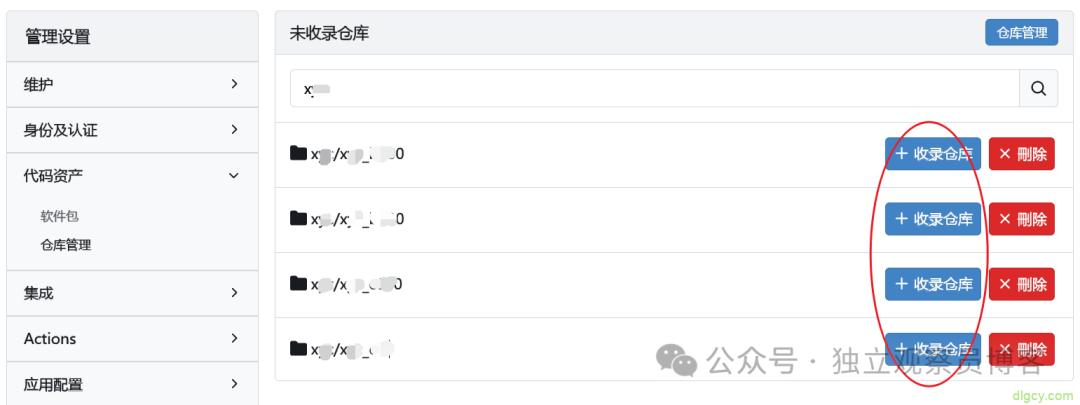 Gitea Windows 版修复式安装后恢复之前的仓库