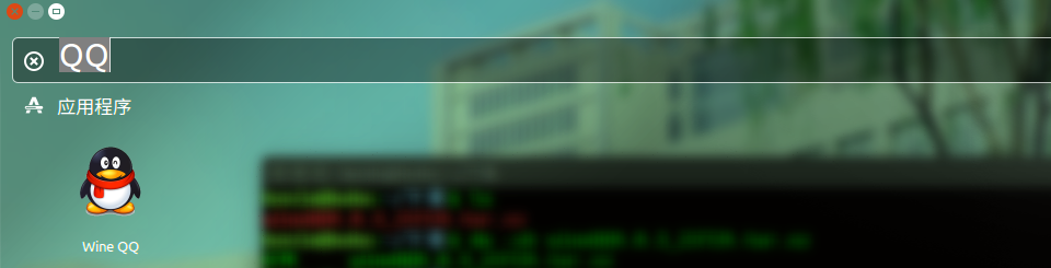 Ubuntu16.04安装QQ教程（亲测有效）