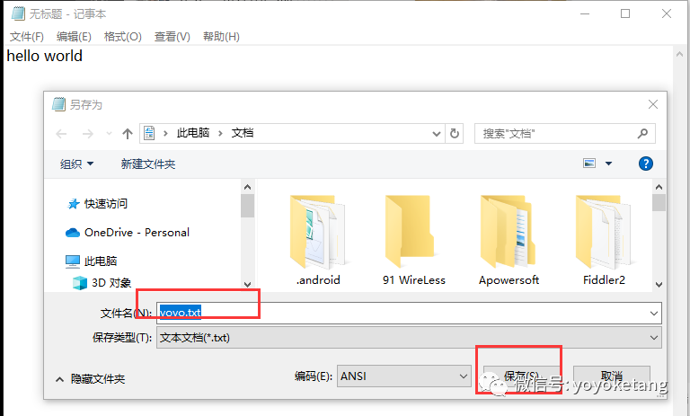 windows 桌面GUI自动化-7. pywinauto 操作弹出文件选择框
