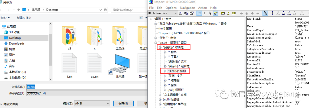 windows 桌面GUI自动化-7. pywinauto 操作弹出文件选择框