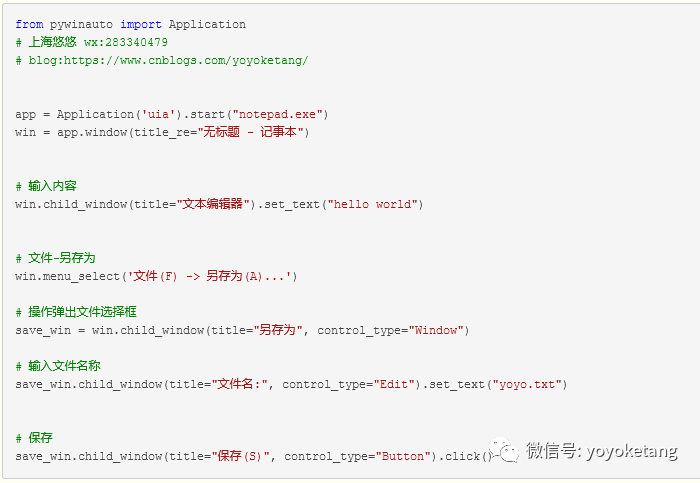 windows 桌面GUI自动化-7. pywinauto 操作弹出文件选择框