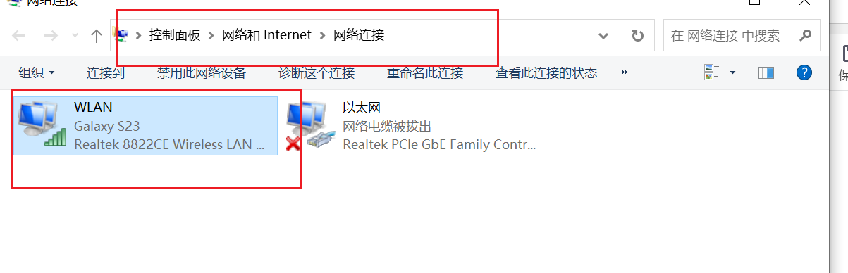 Windows 修改本地的IP ,改成自己喜欢的IP