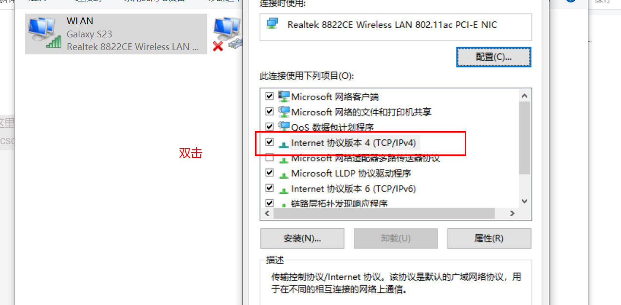Windows 修改本地的IP ,改成自己喜欢的IP