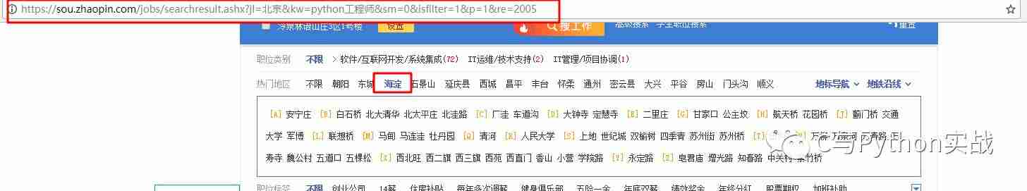 Python爬虫之五：抓取智联招聘基础版