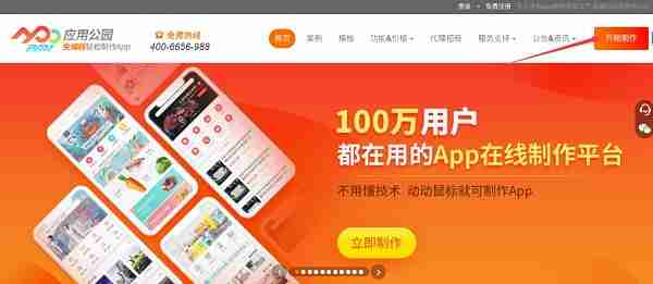 个人app定制难不难，私人定制app软件如何实现？