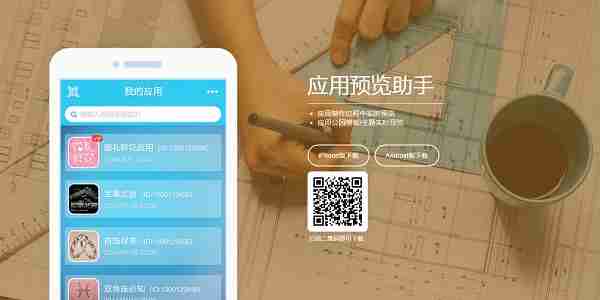 个人app定制难不难，私人定制app软件如何实现？