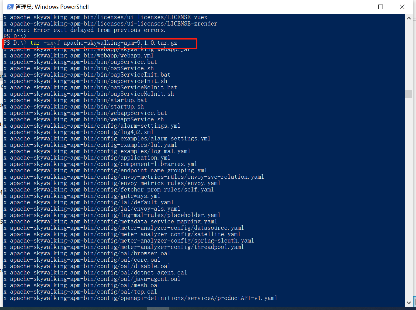windows powershell 解压 .gz文件