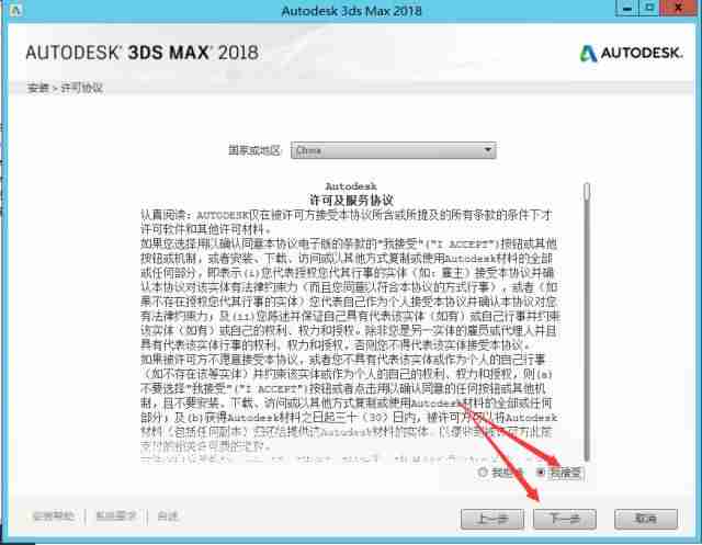 软件分享 | 3DS MAX 2018安装教程