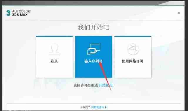 软件分享 | 3DS MAX 2018安装教程