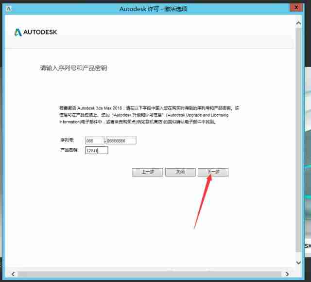 软件分享 | 3DS MAX 2018安装教程