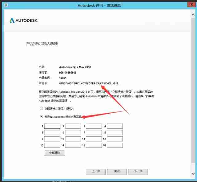 软件分享 | 3DS MAX 2018安装教程