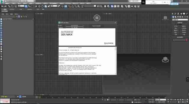 软件分享 | 3DS MAX 2018安装教程