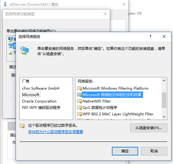 Docker在Win10下的安装和配置
原