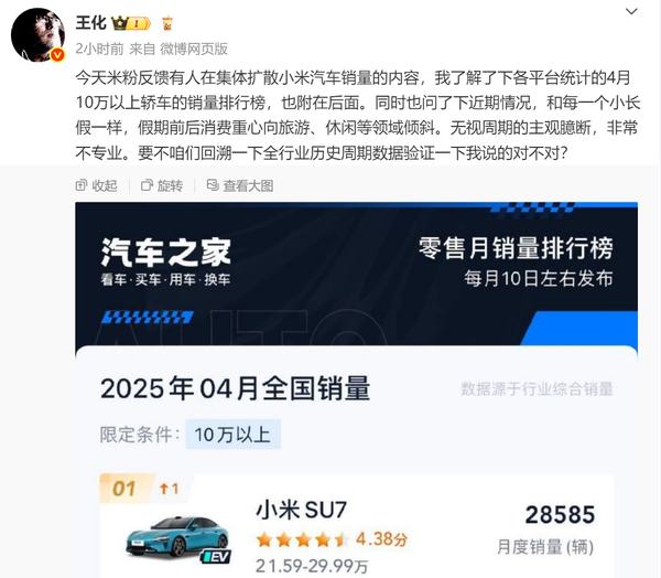 小米汽车上险量为何持续下降？原因是YU7开始投产