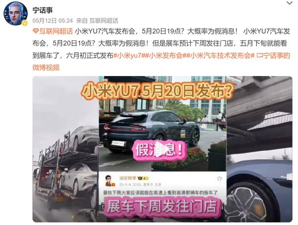 小米汽车上险量为何持续下降？原因是YU7开始投产