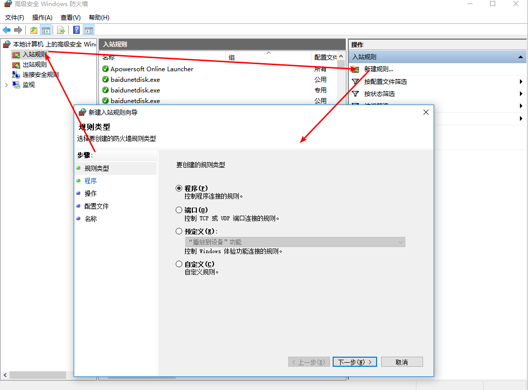 局域网中连接windows环境下的oracle数据库