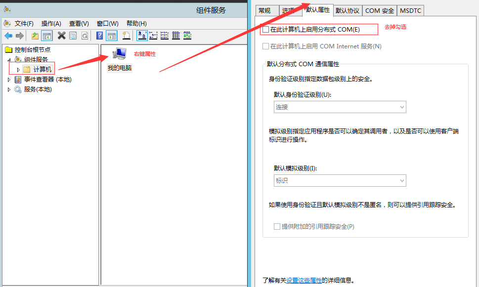 彻底封锁Windows五大高危端口（135、136、137、139、445），满足等保合规！