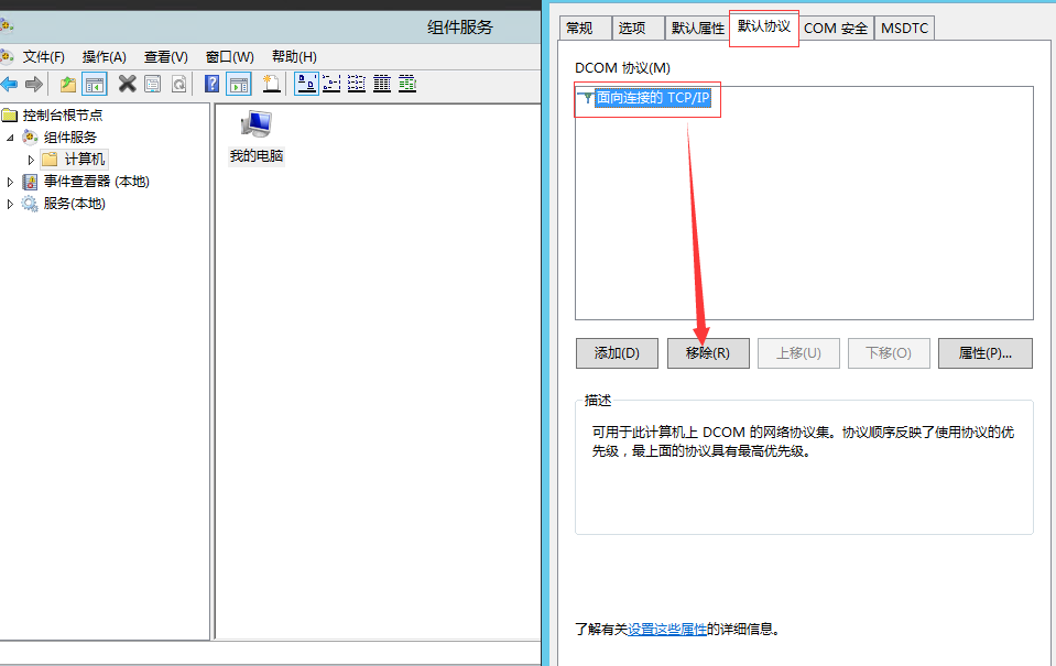 彻底封锁Windows五大高危端口(135、136、137、139、445),满足等保合规!