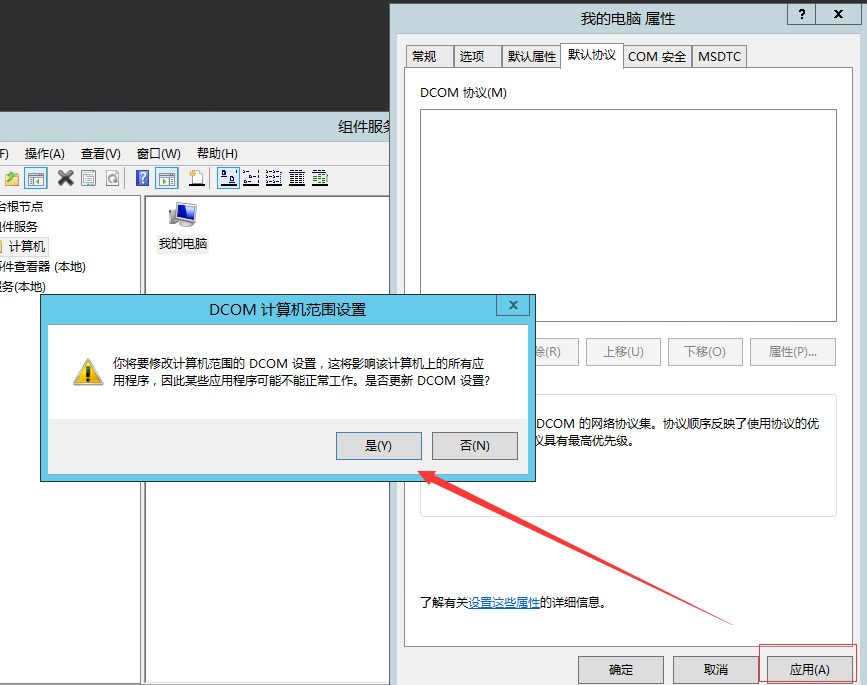 彻底封锁Windows五大高危端口（135、136、137、139、445），满足等保合规！