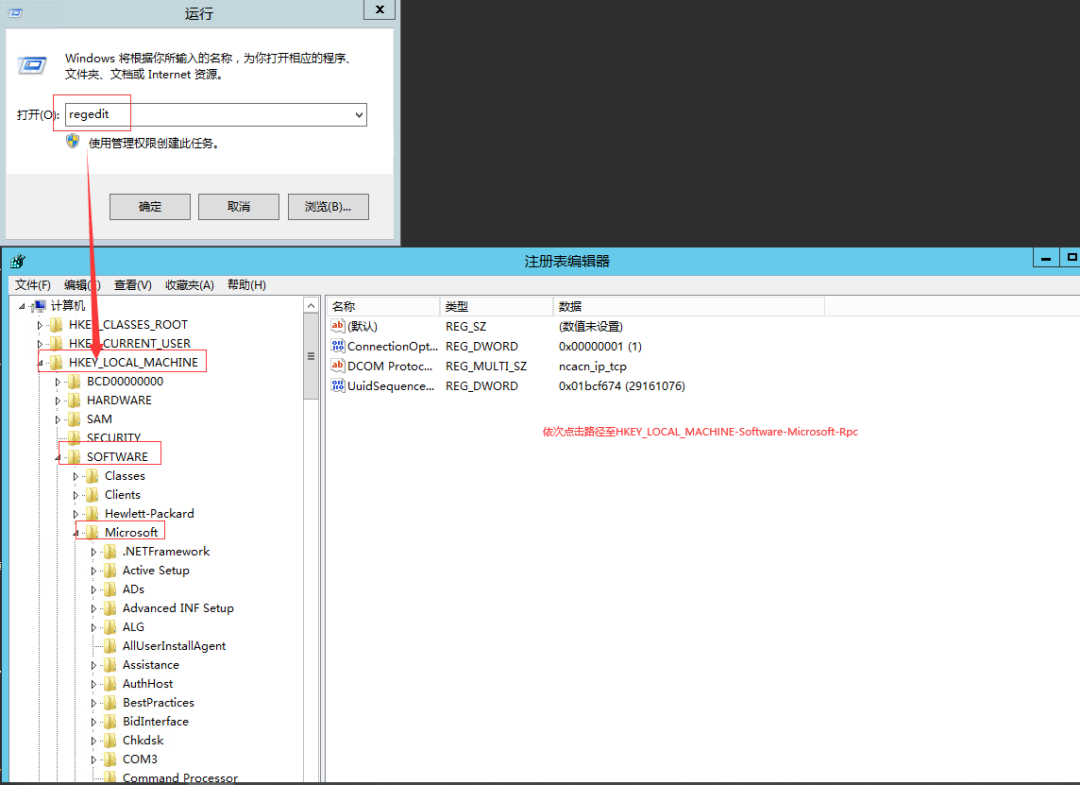彻底封锁Windows五大高危端口(135、136、137、139、445),满足等保合规!