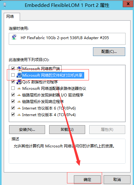 彻底封锁Windows五大高危端口（135、136、137、139、445），满足等保合规！