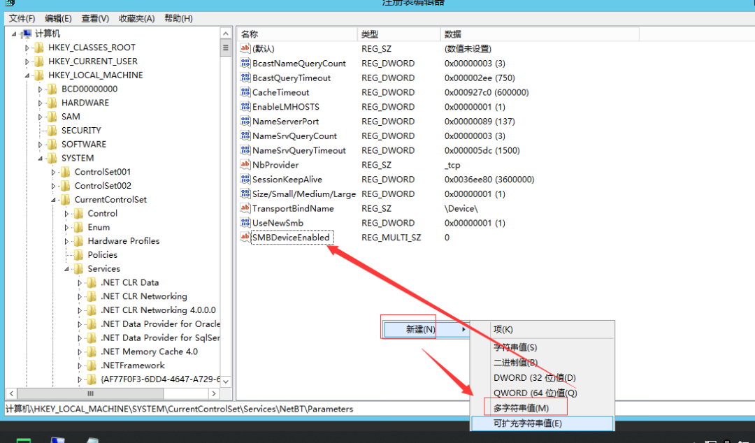 彻底封锁Windows五大高危端口（135、136、137、139、445），满足等保合规！