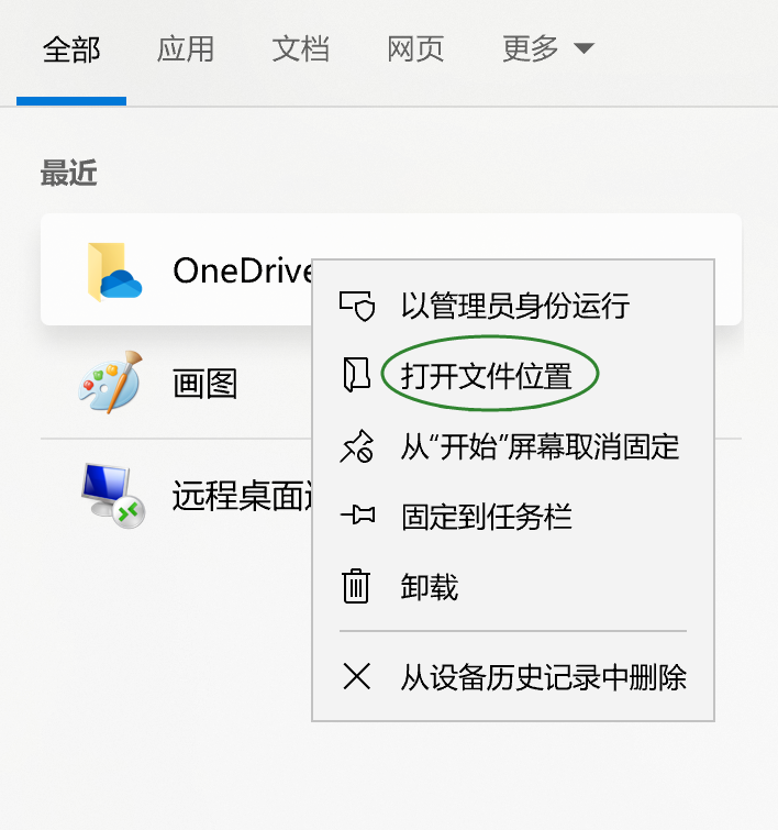 windows10无法打开onedrive-打开onedrive提示文件或目录损坏且无法读取