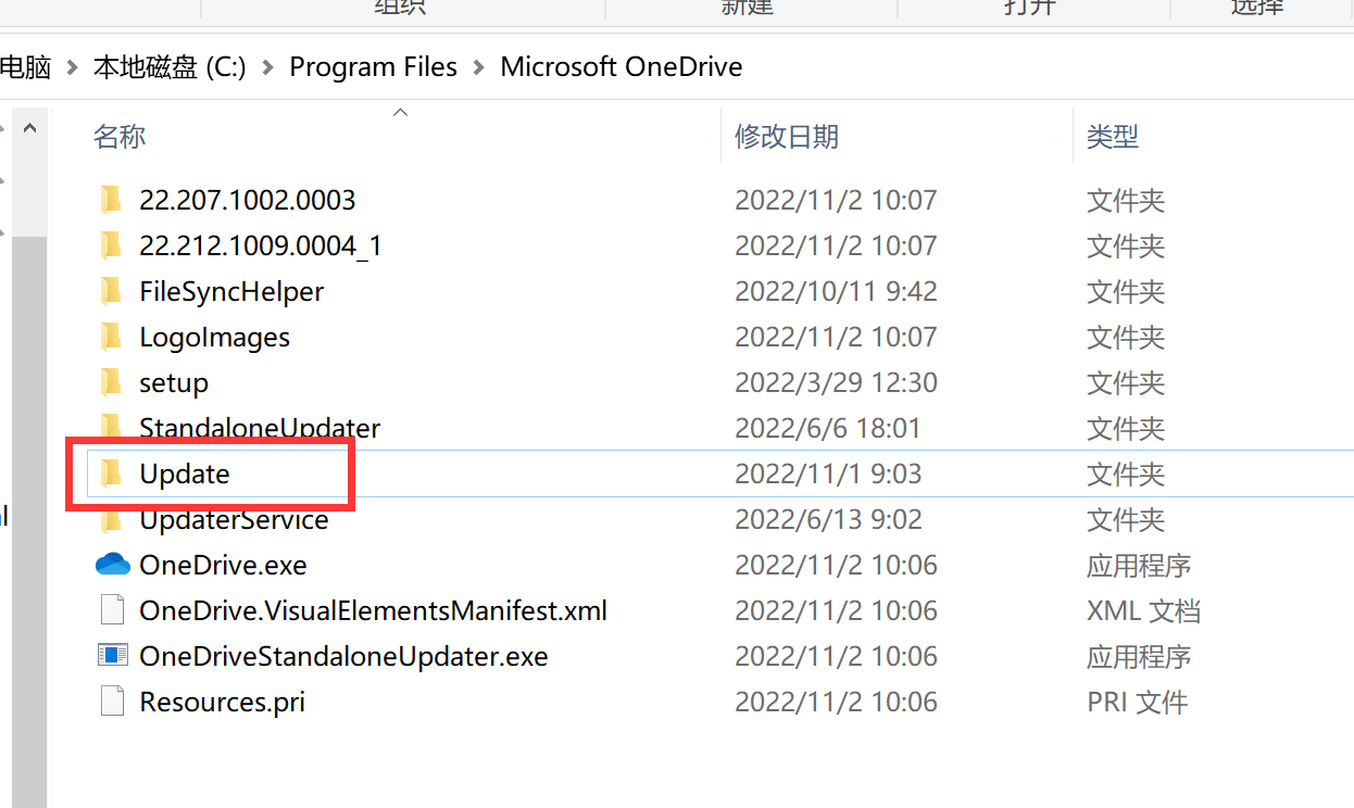 windows10无法打开onedrive-打开onedrive提示文件或目录损坏且无法读取